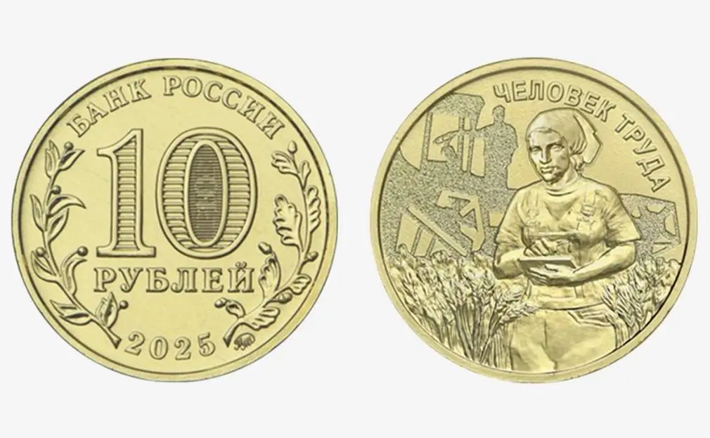 Коллекция монет "Человек труда" | Сетка — социальная сеть от hh.ru