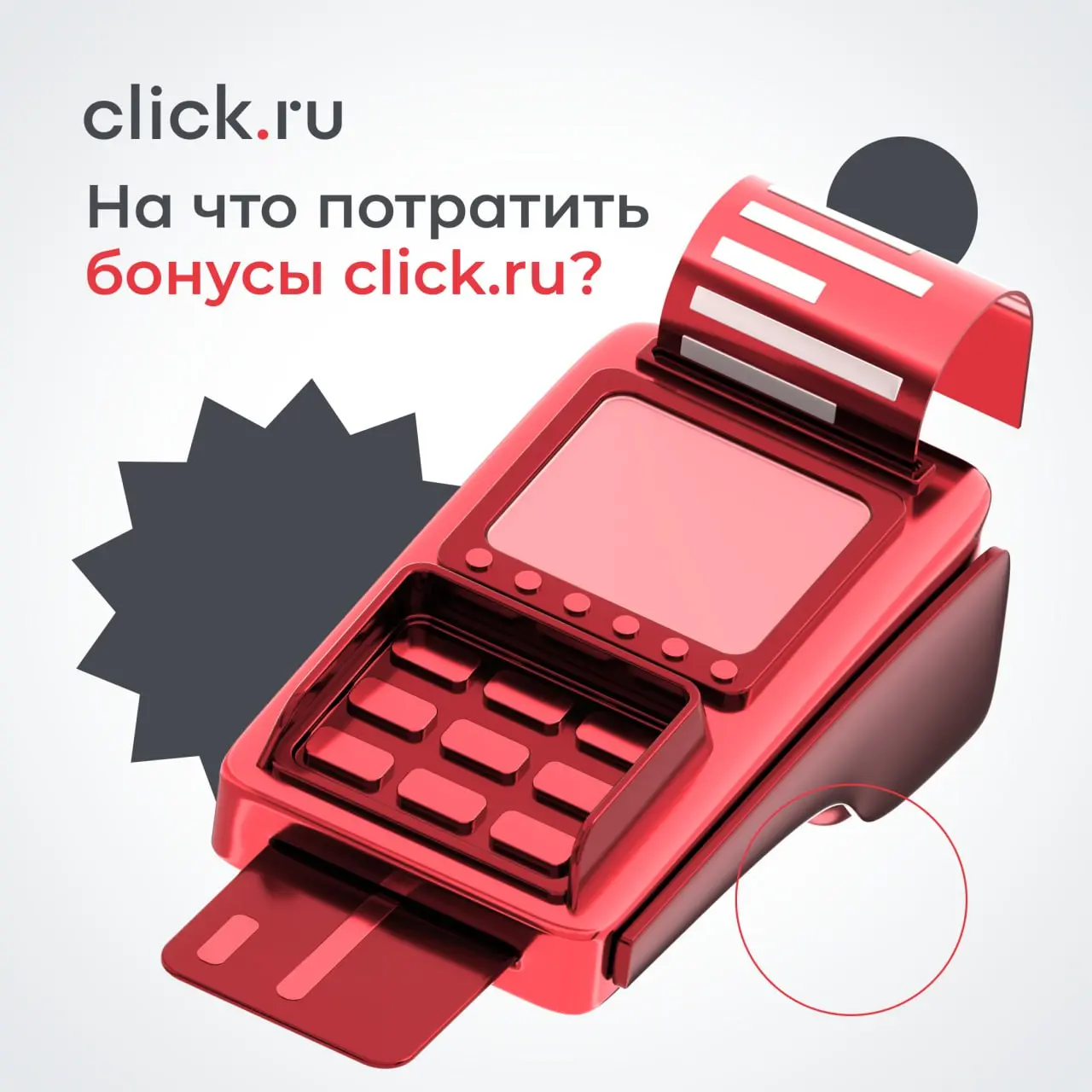 🤞 Не знаете куда тратить бонусы click.ru? Их можно превратить в реальные услуги для бизнеса.
Теперь бонусами можно оплатить не только сервисы в маркетплейсе, но и сделать заказ на бирже услуг click.ru | Сетка — социальная сеть от hh.ru