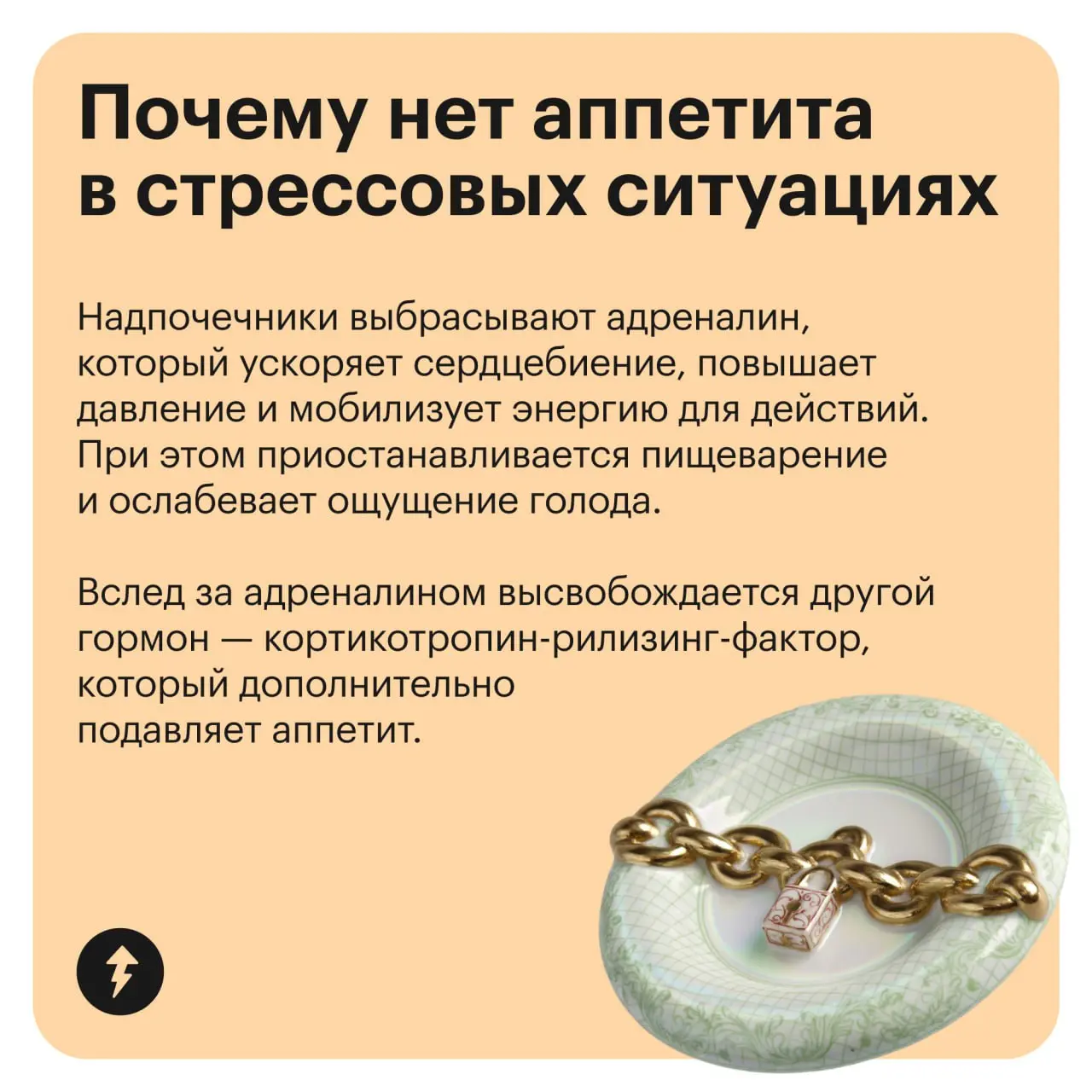 😥 Переедать из-за стресса
🤐 Вообще ничего не есть
Как справиться с продолжительной потерей аппетита и поддержать свое здоровье в тревожный период — в карточках ➡
А как чувствовать себя лучше даже в тр... | Сетка — социальная сеть от hh.ru