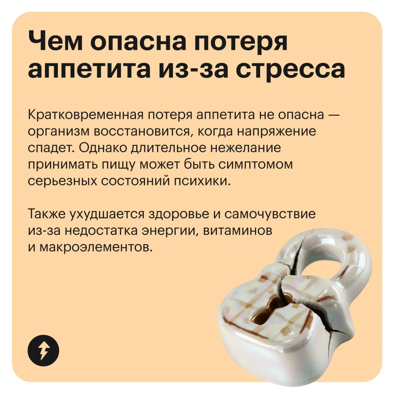😥 Переедать из-за стресса
🤐 Вообще ничего не есть
Как справиться с продолжительной потерей аппетита и поддержать свое здоровье в тревожный период — в карточках ➡
А как чувствовать себя лучше даже в тр... | Сетка — социальная сеть от hh.ru