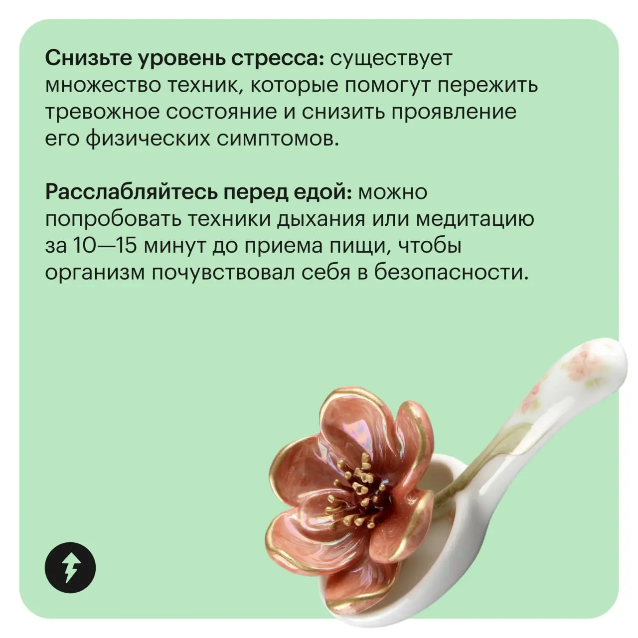 😥 Переедать из-за стресса
🤐 Вообще ничего не есть
Как справиться с продолжительной потерей аппетита и поддержать свое здоровье в тревожный период — в карточках ➡
А как чувствовать себя лучше даже в тр... | Сетка — социальная сеть от hh.ru