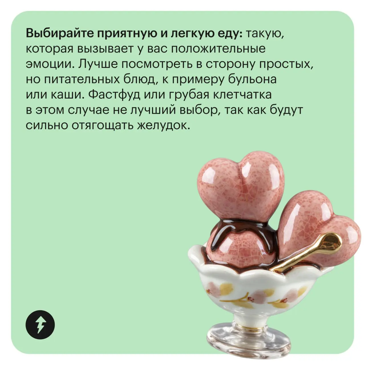 😥 Переедать из-за стресса
🤐 Вообще ничего не есть
Как справиться с продолжительной потерей аппетита и поддержать свое здоровье в тревожный период — в карточках ➡
А как чувствовать себя лучше даже в тр... | Сетка — социальная сеть от hh.ru