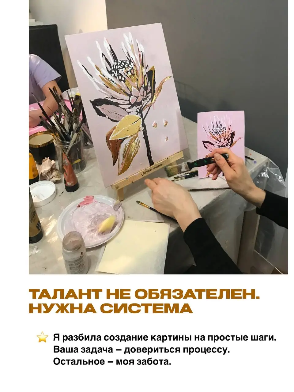 Ваш шедевр ждет, чтобы его создали 🎨
Друзья, я с огромным трепетом и радостью жду каждой нашей встречи в студии! Для меня нет большей магии, чем видеть, как в ваших глазах зажигается огонек удивления,... | Сетка — социальная сеть от hh.ru