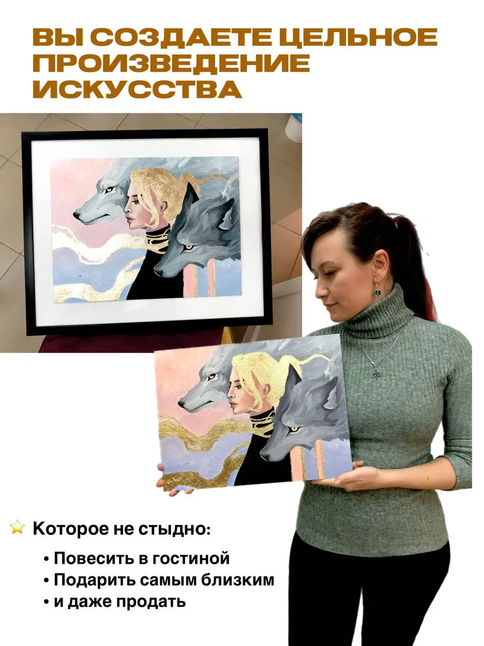 Ваш шедевр ждет, чтобы его создали 🎨
Друзья, я с огромным трепетом и радостью жду каждой нашей встречи в студии! Для меня нет большей магии, чем видеть, как в ваших глазах зажигается огонек удивления,... | Сетка — социальная сеть от hh.ru