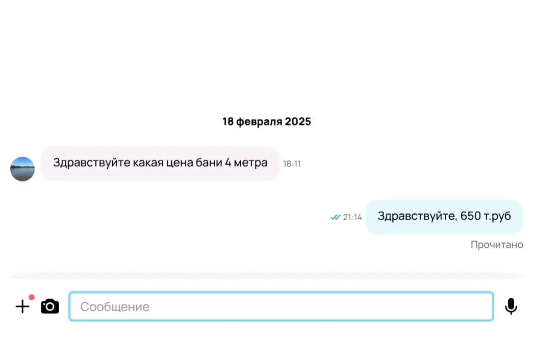 НАЗВАТЬ ЦЕНУ СРАЗУ = РИСКНУТЬ КЛИЕНТОМ | АВИТОЛОГ | Сетка — социальная сеть от hh.ru