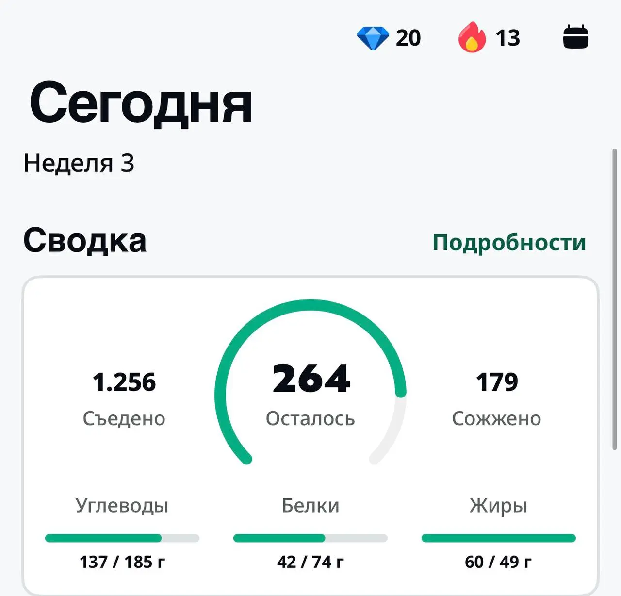 День 13
Я все же не в ресурсе уже, нужен отдых, поэтому завтра тренировка, а сегодня без нее)
Ездила сегодня на встречу с работодателем и теперь официально веб-дизнер ✨✨✨ Будем отмечать роллами) | Сетка — социальная сеть от hh.ru