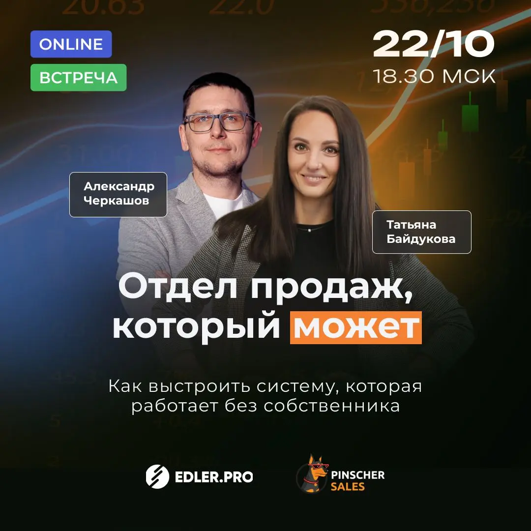 Хотите построить отдел продаж, который будет стабильно заключать сделки и давать результат? Тогда Вы по адресу | Сетка — социальная сеть от hh.ru