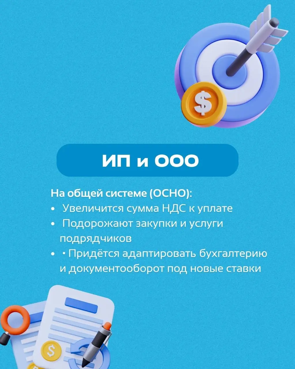👀 Разговоры о росте НДС появляются регулярно
Официально власти заверяют — налоги повышать не собираются
Но важно быть готовым: даже небольшое изменение ставки может сильно ударить по бизнесу
✉️ Подпис... | Сетка — социальная сеть от hh.ru