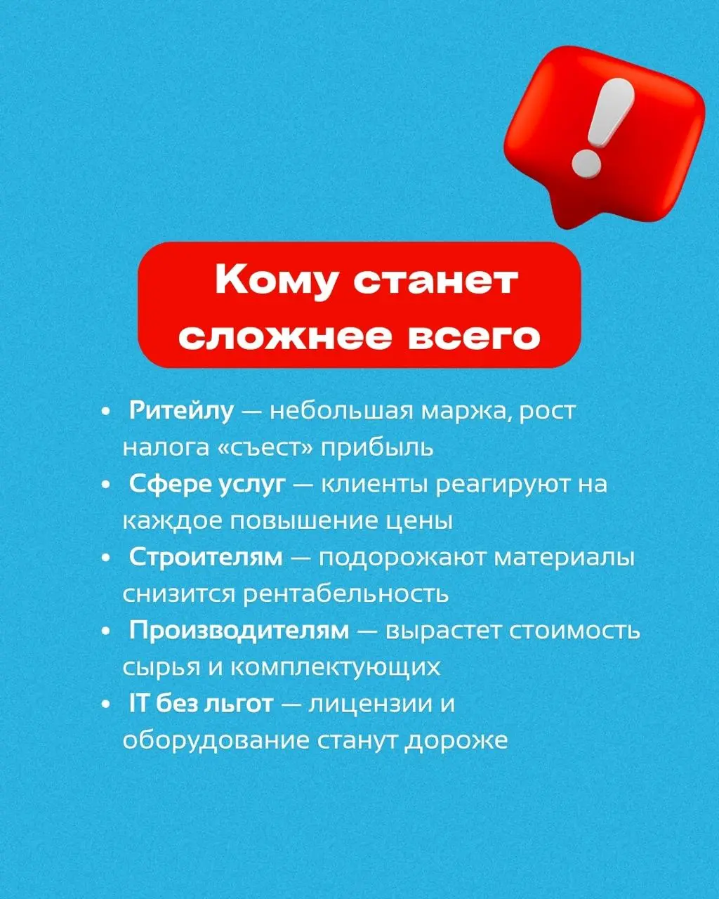 👀 Разговоры о росте НДС появляются регулярно
Официально власти заверяют — налоги повышать не собираются
Но важно быть готовым: даже небольшое изменение ставки может сильно ударить по бизнесу
✉️ Подпис... | Сетка — социальная сеть от hh.ru