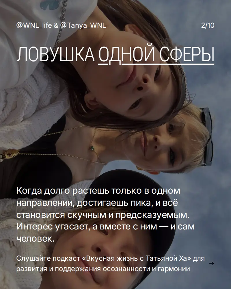 Как сохранить молодость, легкость и азарт? | Сетка — социальная сеть от hh.ru