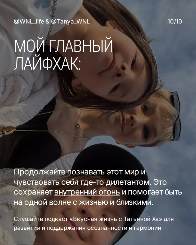 Как сохранить молодость, легкость и азарт? | Сетка — социальная сеть от hh.ru