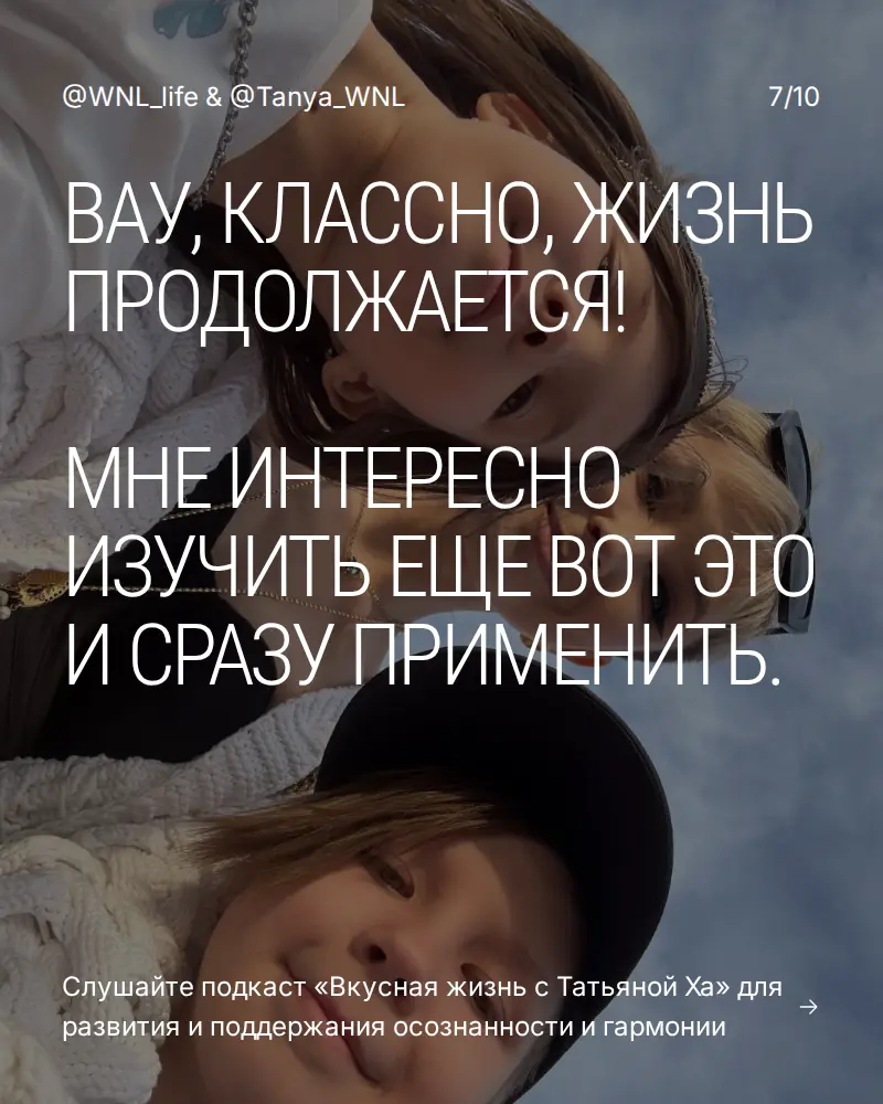 Как сохранить молодость, легкость и азарт? | Сетка — социальная сеть от hh.ru