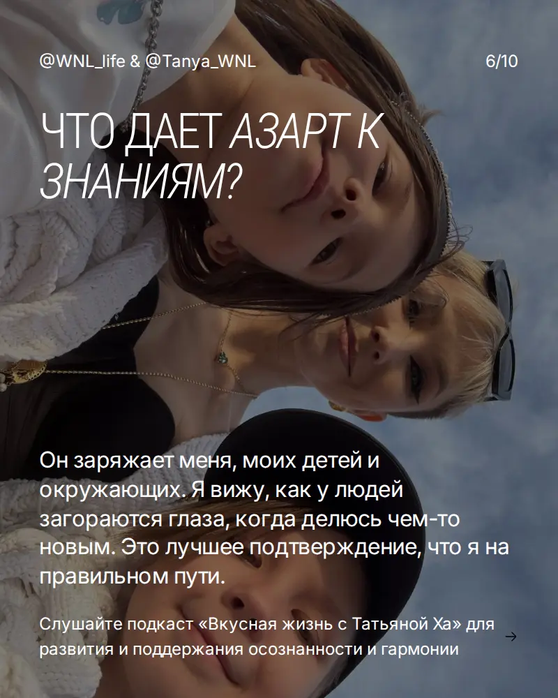 Как сохранить молодость, легкость и азарт? | Сетка — социальная сеть от hh.ru