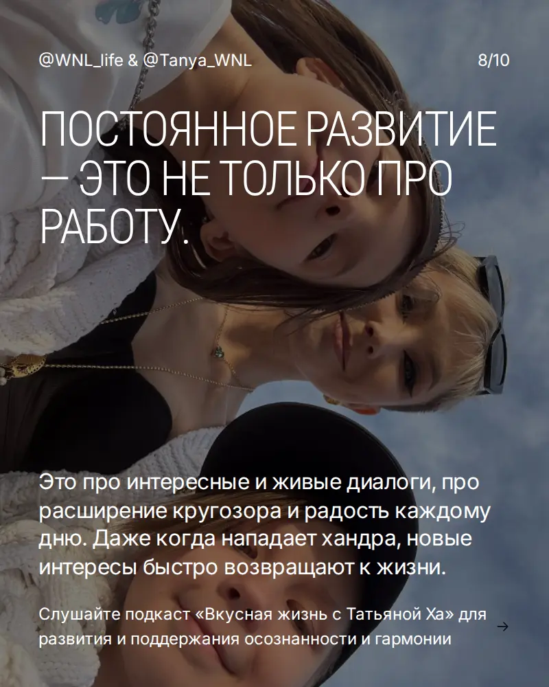 Как сохранить молодость, легкость и азарт? | Сетка — социальная сеть от hh.ru