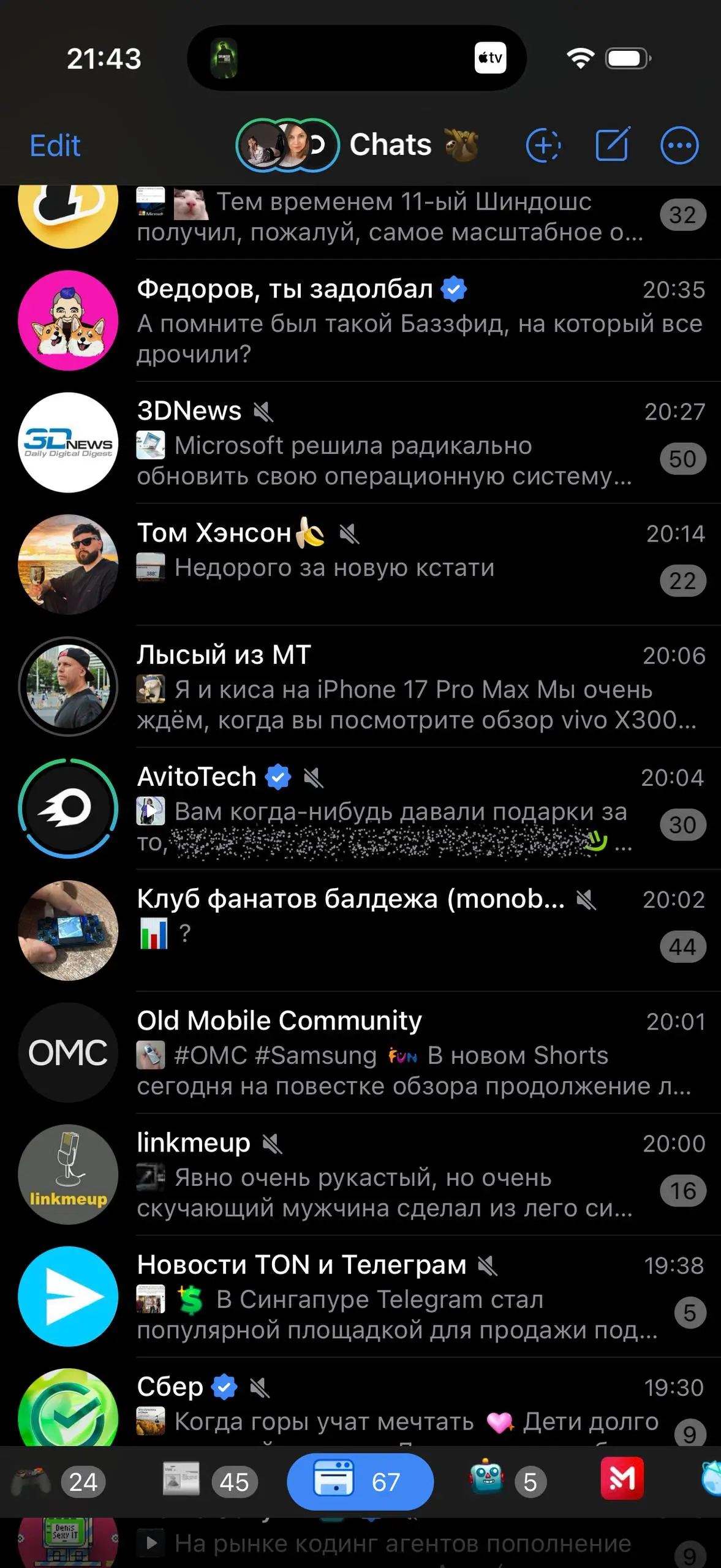 В TF версию Swiftgram завезли стекло. Но чем клиент и хорош, если вас нижний таб бесит, его можно скрыть. | Сетка — социальная сеть от hh.ru