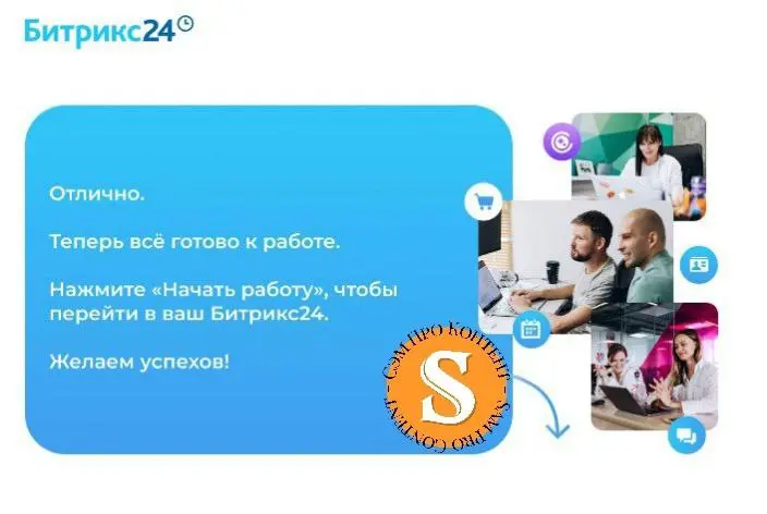 🗓 На прошлой неделе посмотрел эфир Вадима Твердохлеба про управление проектами и решил вернуться в Битрикс24 🤖
🤔 Ну, а что? Инструмент полезный даже в своей бесплатной базе, которой мне на данном этап... | Сетка — социальная сеть от hh.ru
