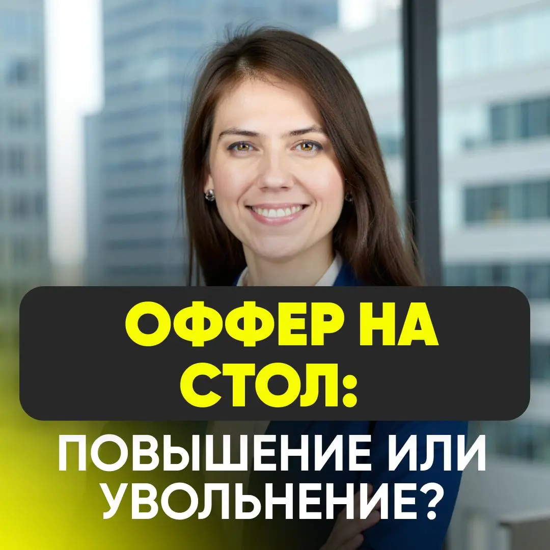 ⁉️ ДАДУТ ПРИБАВКУ ИЛИ ОБЪЯВЯТ ПРЕДАТЕЛЕМ? | Сетка — социальная сеть от hh.ru