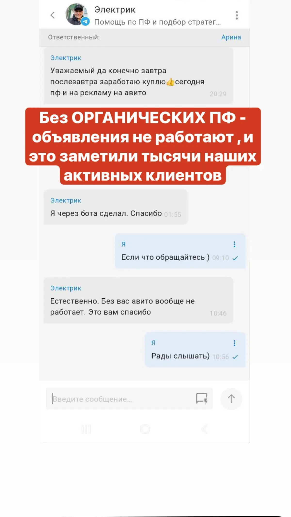 Отзыв о работе наших лучших ОРГАНИЧЕСКИХ ПФ 🤝❤️ | Сетка — социальная сеть от hh.ru