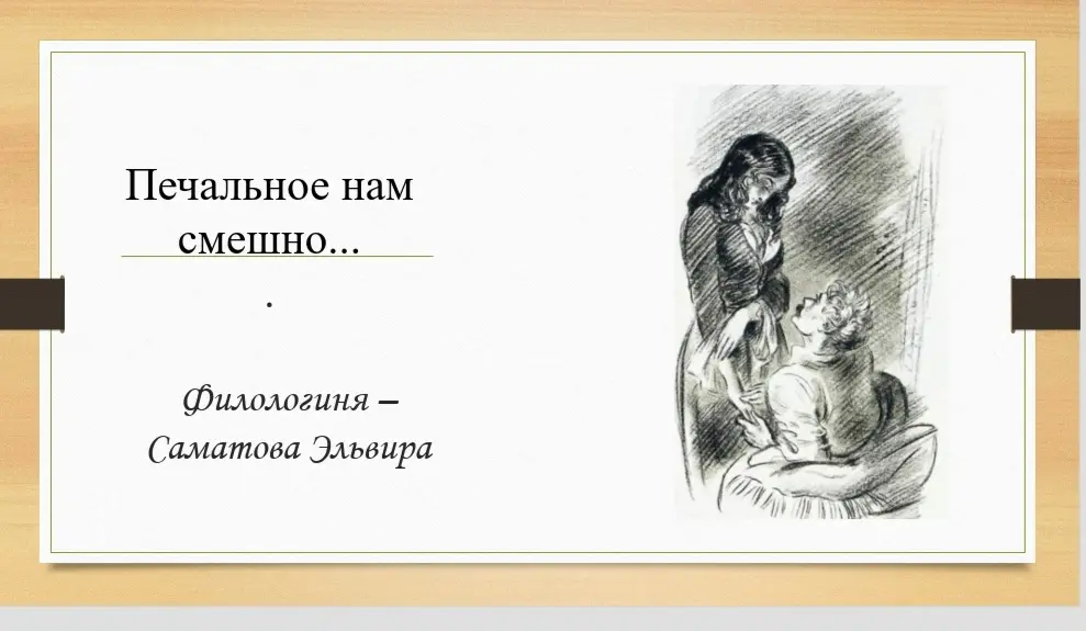 Почему Григорий Печорин — герой своего времени? | Сетка — социальная сеть от hh.ru