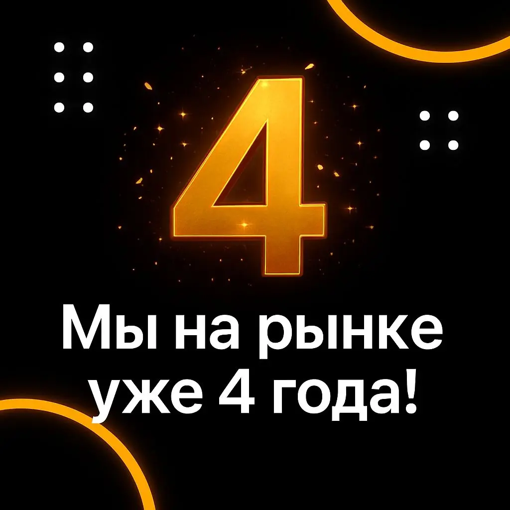 🎉 InkarMedia — нам 4 года! 🎉 | Сетка — социальная сеть от hh.ru