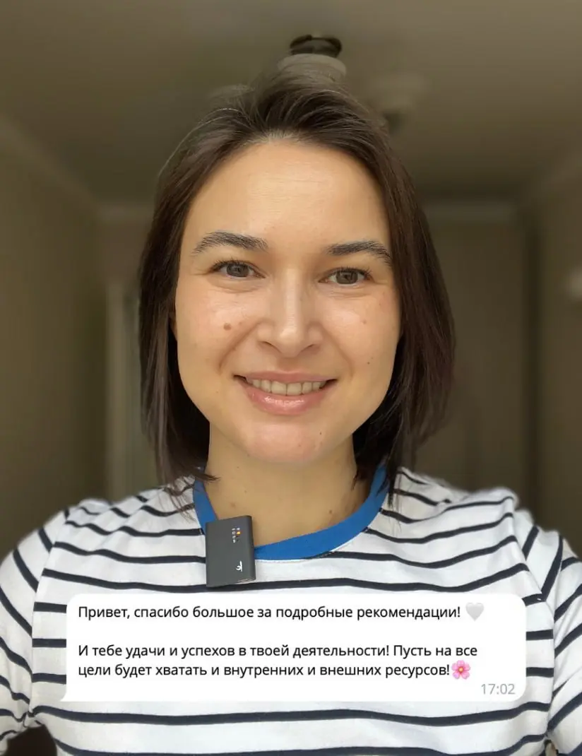 Перед отпуском не было времени брать в работу нового клиента и я закинула быстрые письменные рекомендации бесплатно | Сетка — социальная сеть от hh.ru