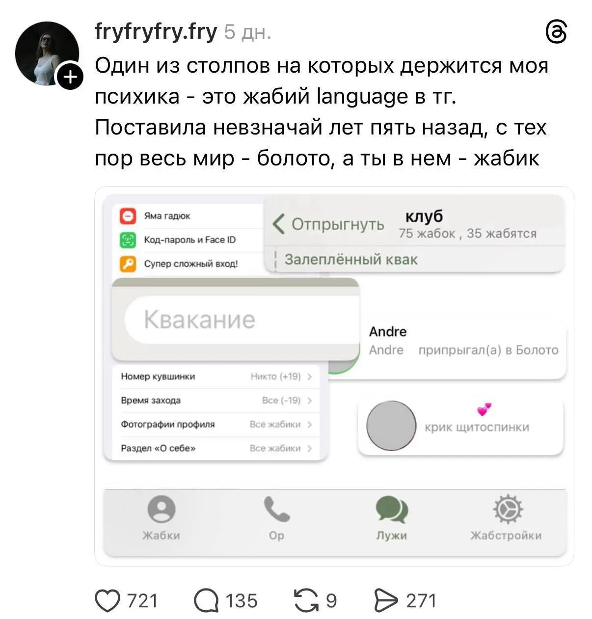 Когда ищешь спокойствия и умиротворения и думаешь, что во всем уже преуспел 🌈
Кастомные языки-пасхалки 🤔
Мало кто знает, но в настройках Telegram спрятаны два прикольных языка, которые полностью меняю... | Сетка — социальная сеть от hh.ru