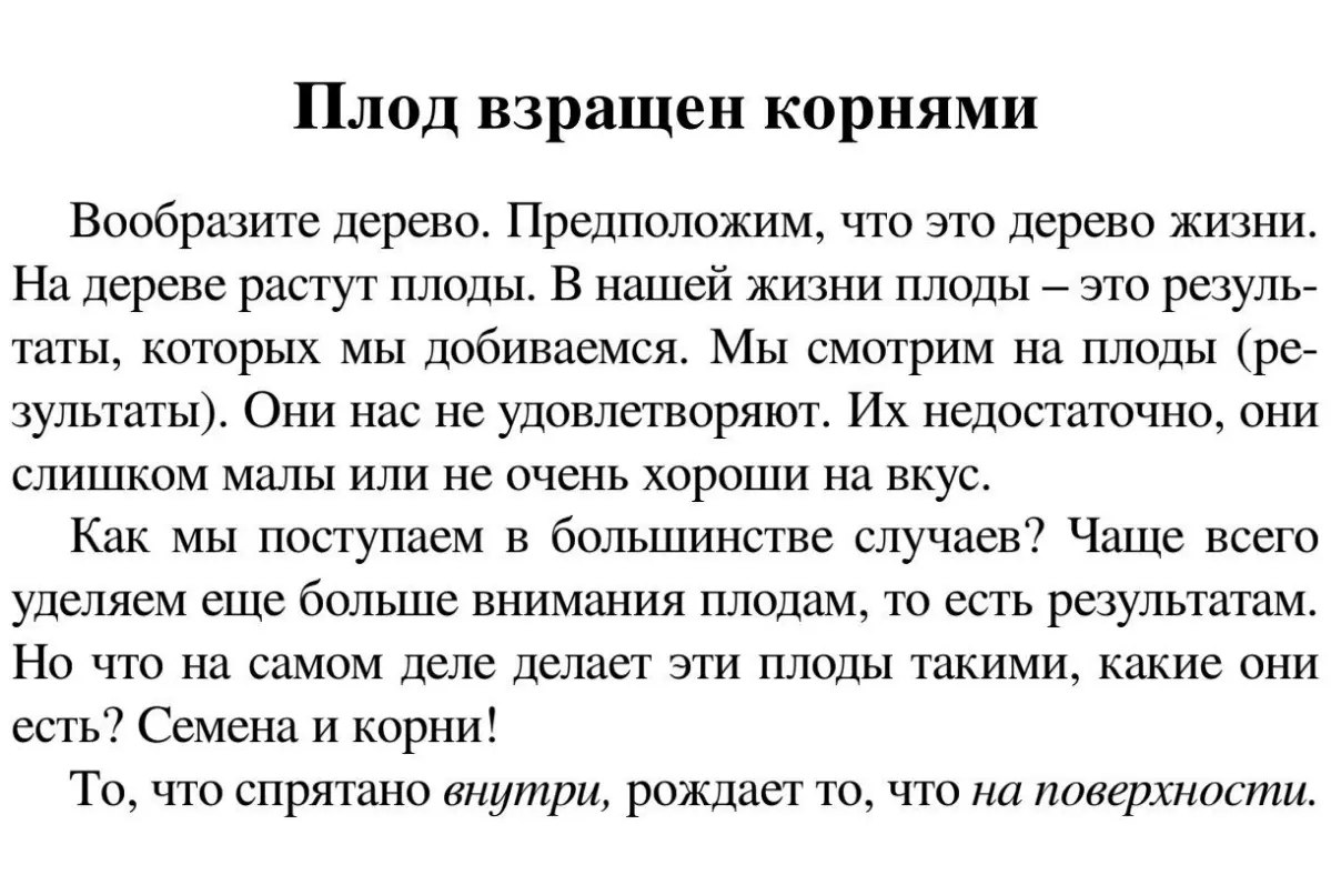 Начала читать интересную книгу, не художку | Сетка — социальная сеть от hh.ru