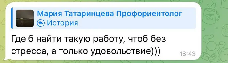 В сторис случился спонтанный опрос.
Есть ли такая работа, от которой получаешь только удовольствие и никакого стресса?
Предлагаю проголосовать😉 | Сетка — социальная сеть от hh.ru