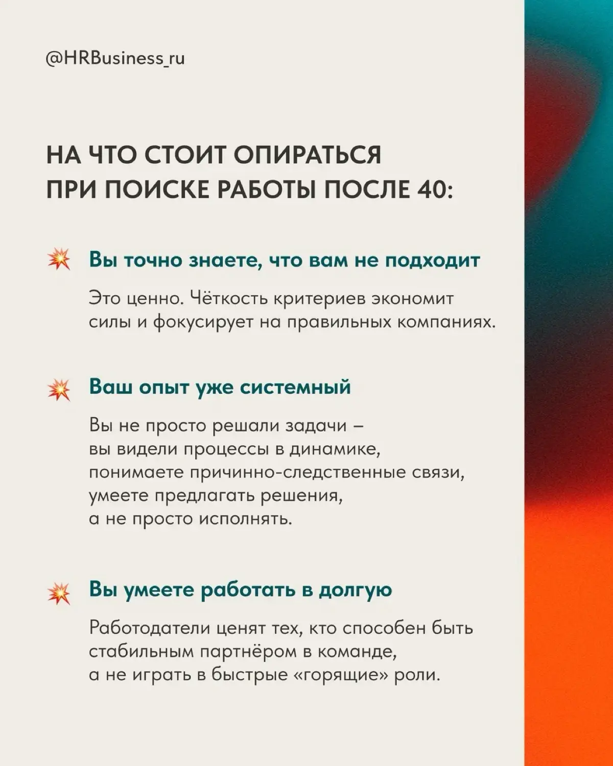 КАК ИСКАТЬ РАБОТУ, ЕСЛИ ВАМ ЗА 40 | Сетка — социальная сеть от hh.ru