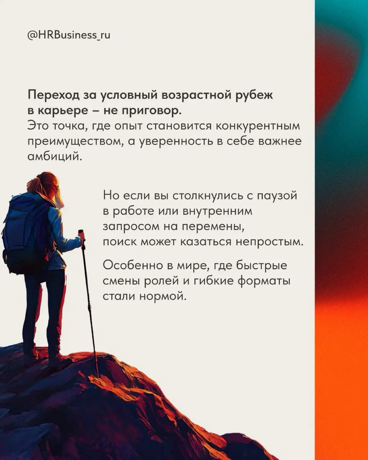 КАК ИСКАТЬ РАБОТУ, ЕСЛИ ВАМ ЗА 40 | Сетка — социальная сеть от hh.ru