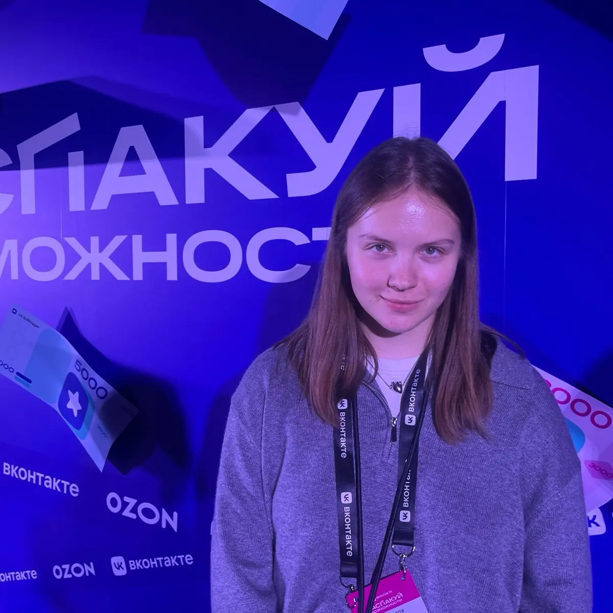 Александра Герасименко | Сетка — социальная сеть от hh.ru