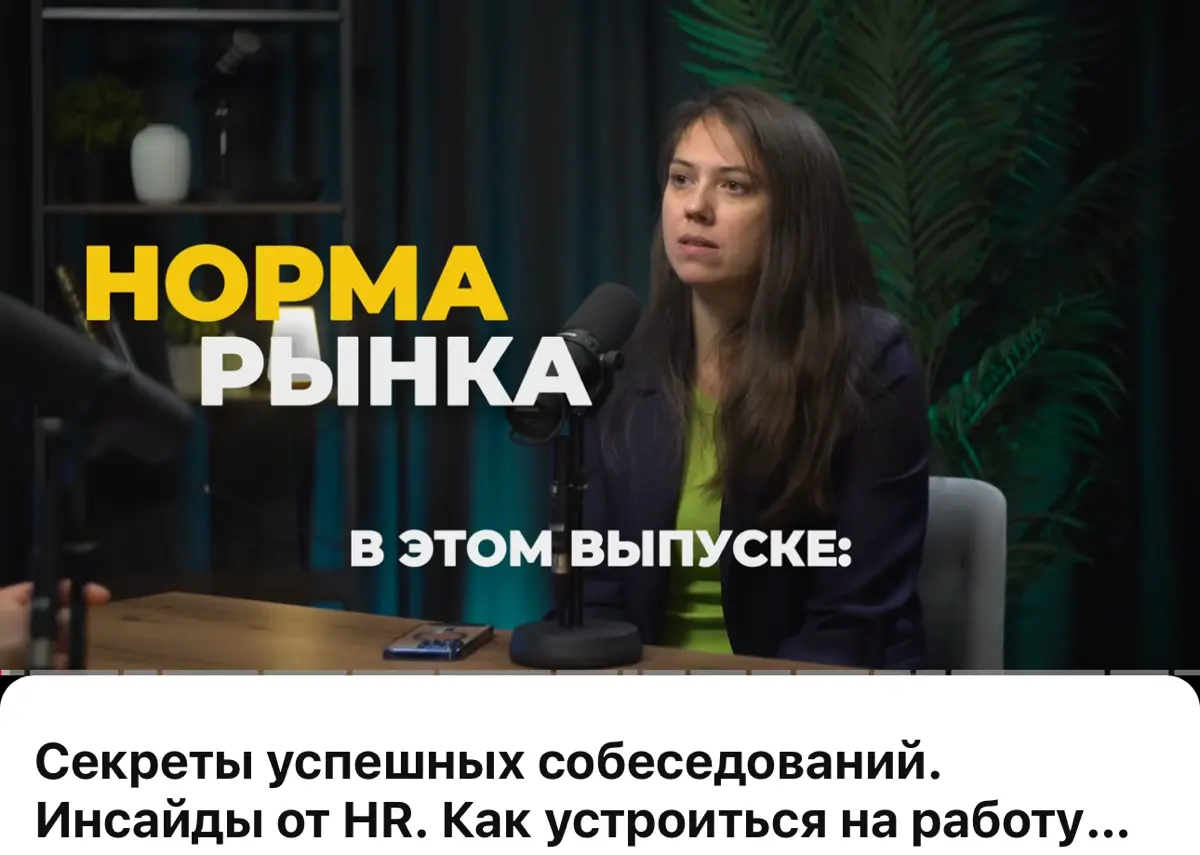 Кандидаты обязаны это знать | Сетка — социальная сеть от hh.ru