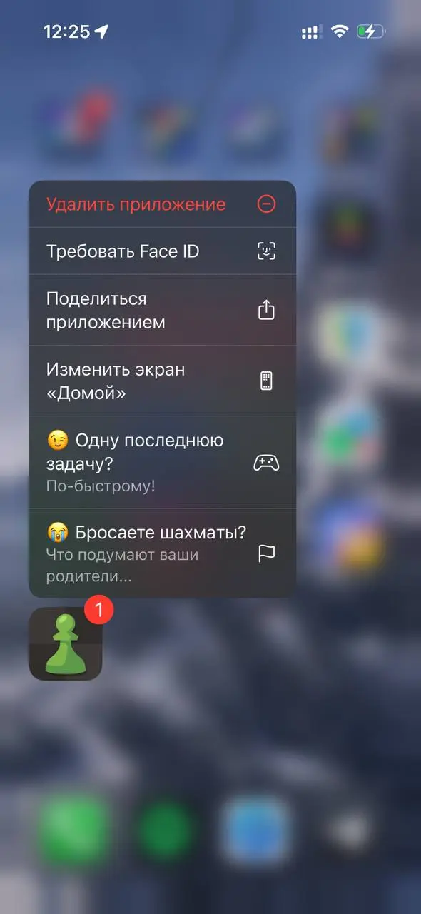 Разработчики Chess.com предположили, что контекстное меню приложений чаще всего используется для удаления | Сетка — социальная сеть от hh.ru