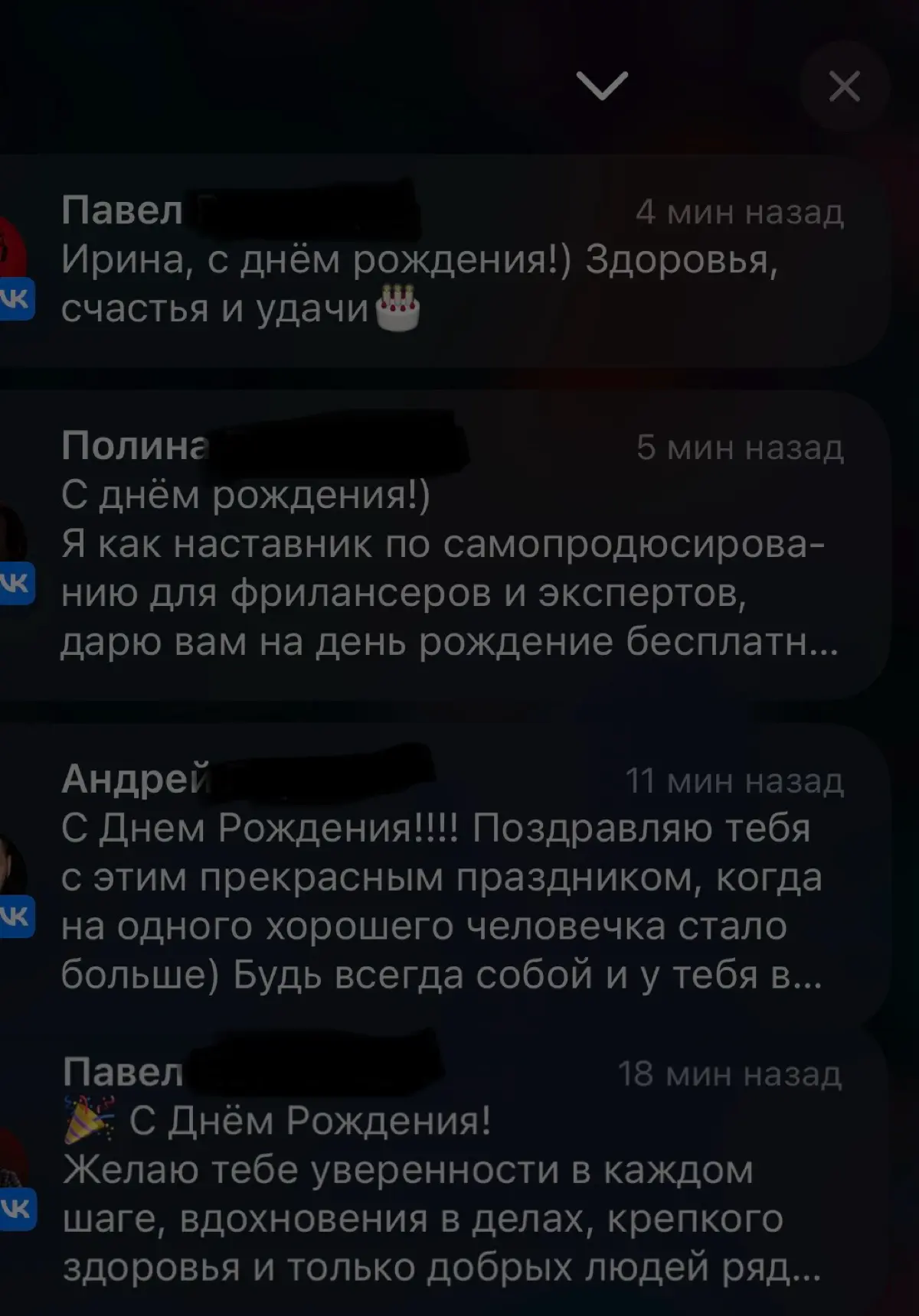 Автоматические рассылки поздравлений с др это треш | Сетка — социальная сеть от hh.ru