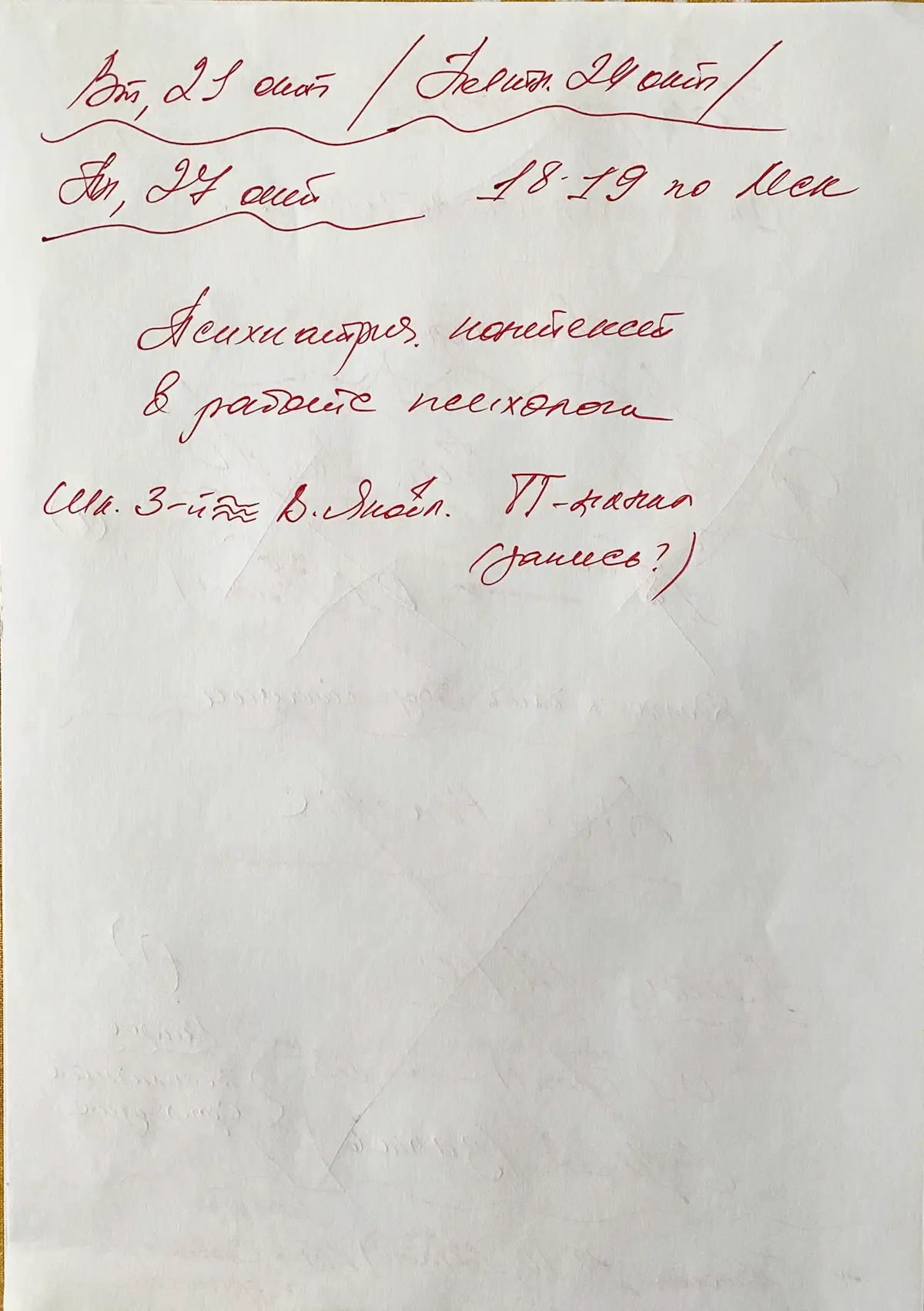 Планы. | Сетка — социальная сеть от hh.ru