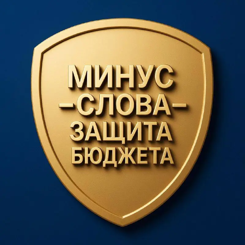 🦸‍♂️ Минус-слова — маленькие герои большой рекламы
О них часто забывают. А зря.
Минус-слова — это те самые фильтры, которые не дают бюджету утекать на “мусорные” клики | Сетка — социальная сеть от hh.ru