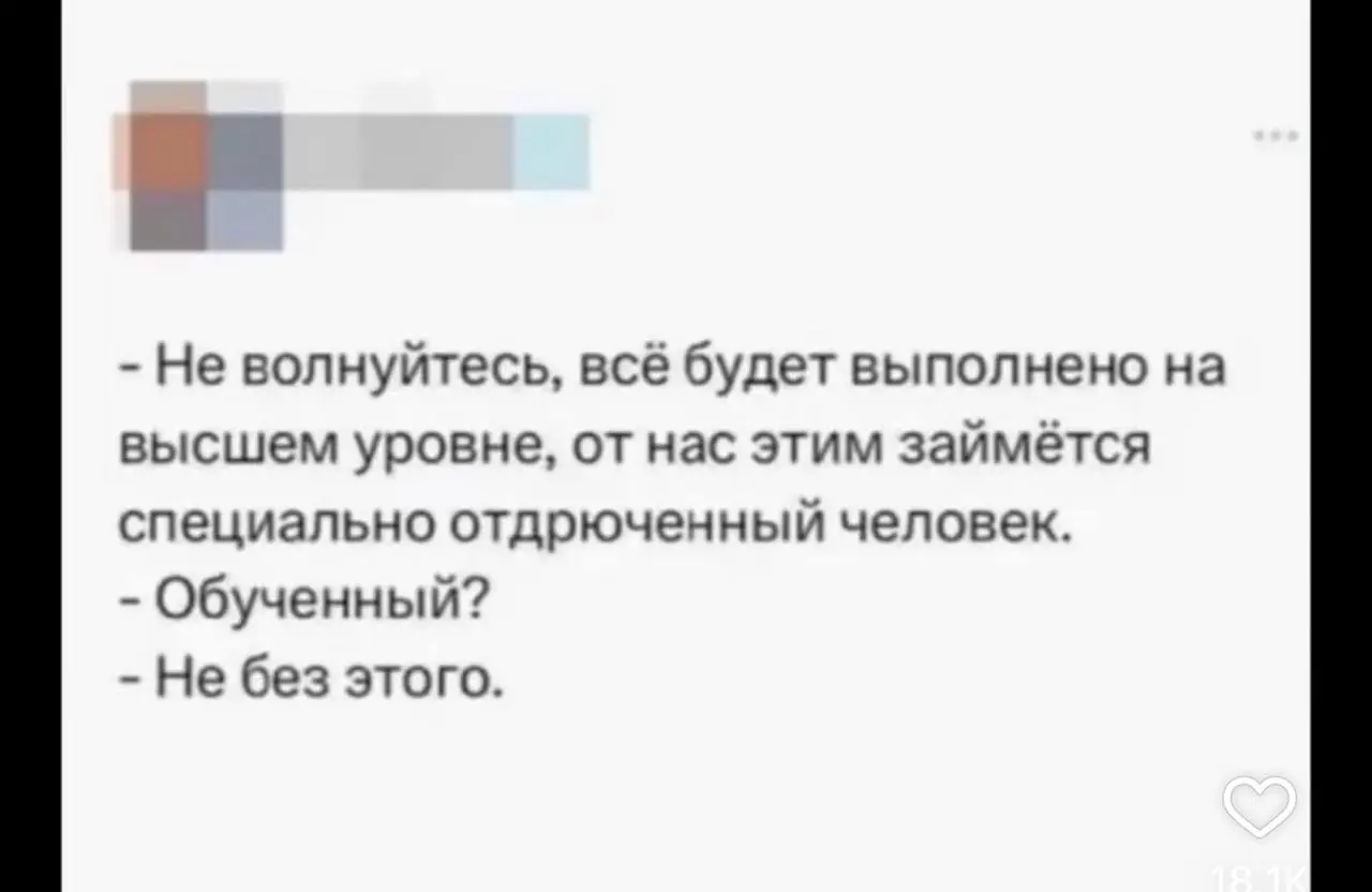 #пятничное
Немного про команду.
Всем отличного завершения недели. | Сетка — социальная сеть от hh.ru