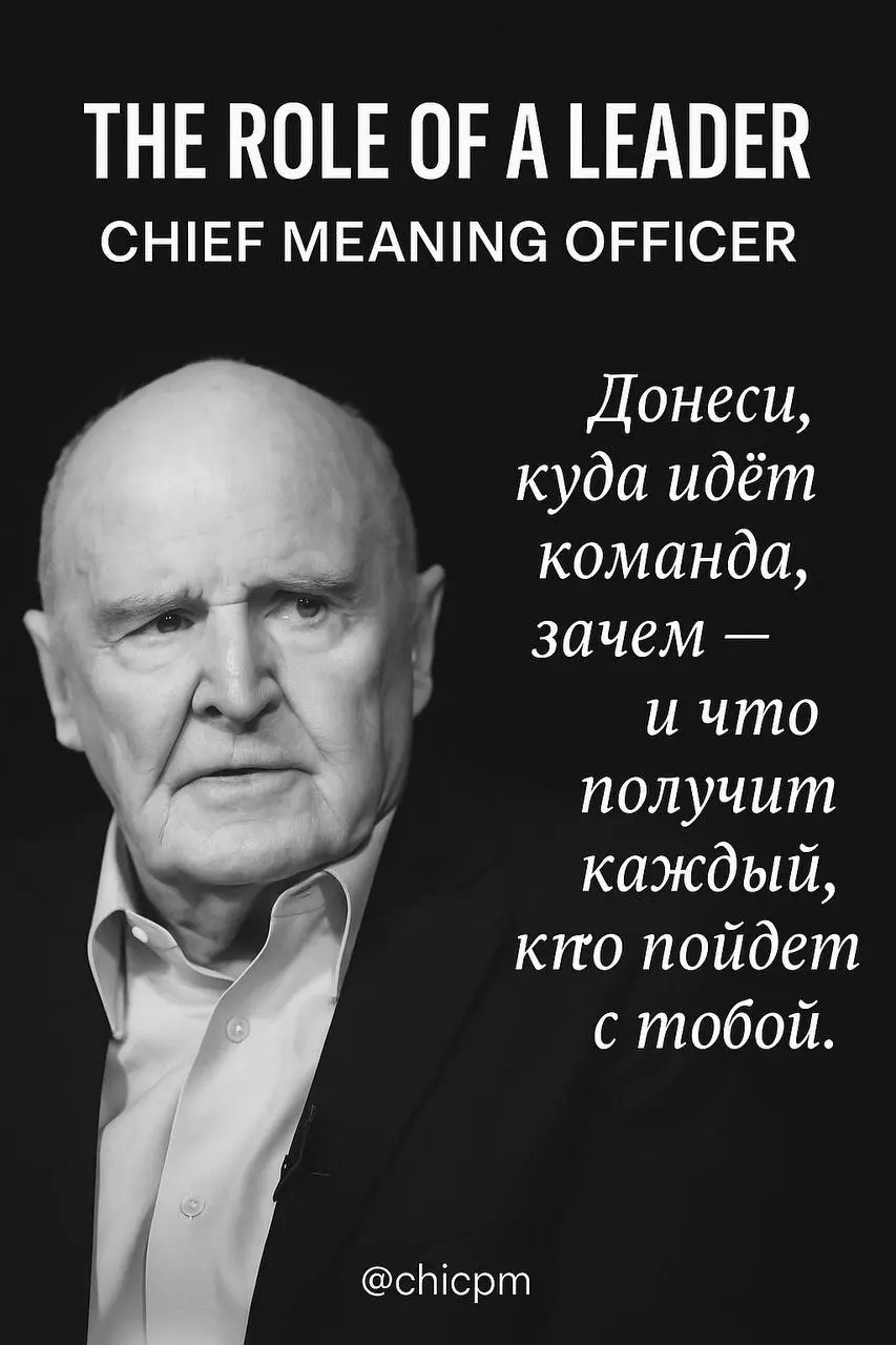 Chief meaning officer
Меня вдохновляют не так много личностей мужского пола, с которыми мне удалось столкнуться в своей жизни, или иметь честь изучать их труды | Сетка — социальная сеть от hh.ru