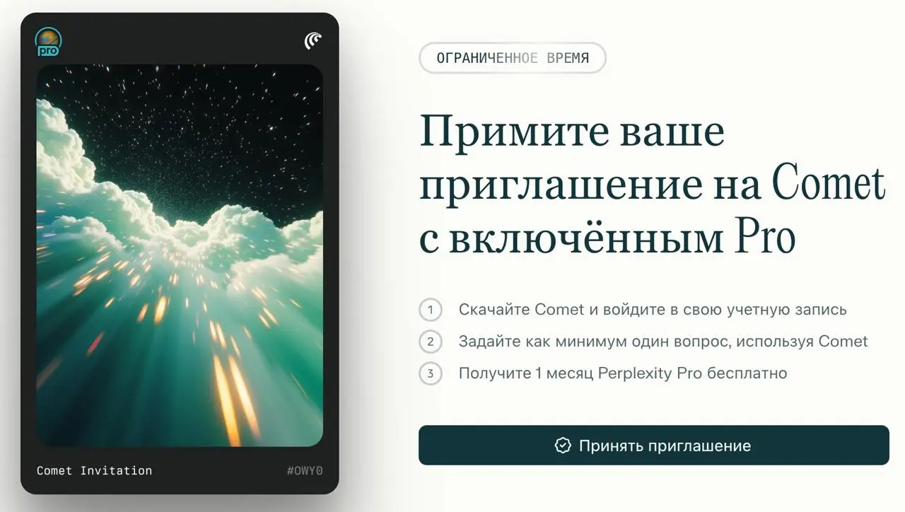 🚀 Продолжение!
После прошлого поста про умный браузер Commet, я сделал видео-гайд с 11 мощными лайфхаками, которые помогут вам реально упростить работу в интернете и повысить продуктивность 💡
🎥 В этом... | Сетка — социальная сеть от hh.ru