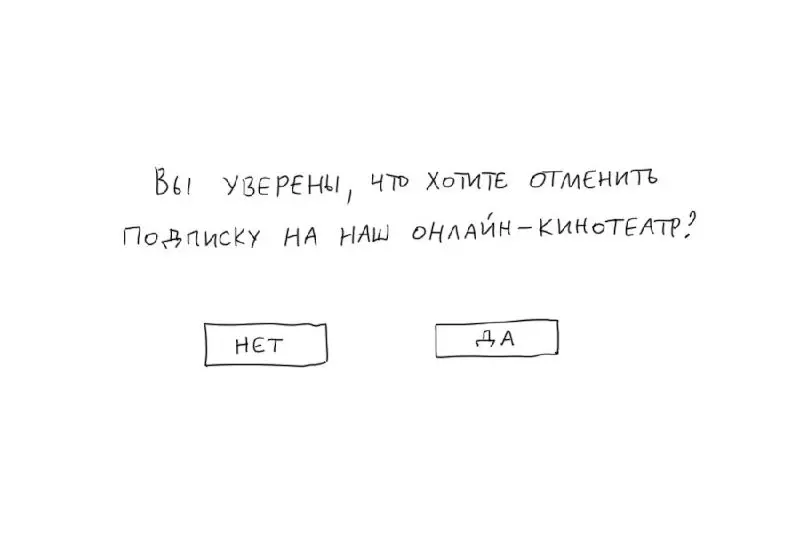 Как отменить подписку на онлайн-кинотеатр | Сетка — социальная сеть от hh.ru