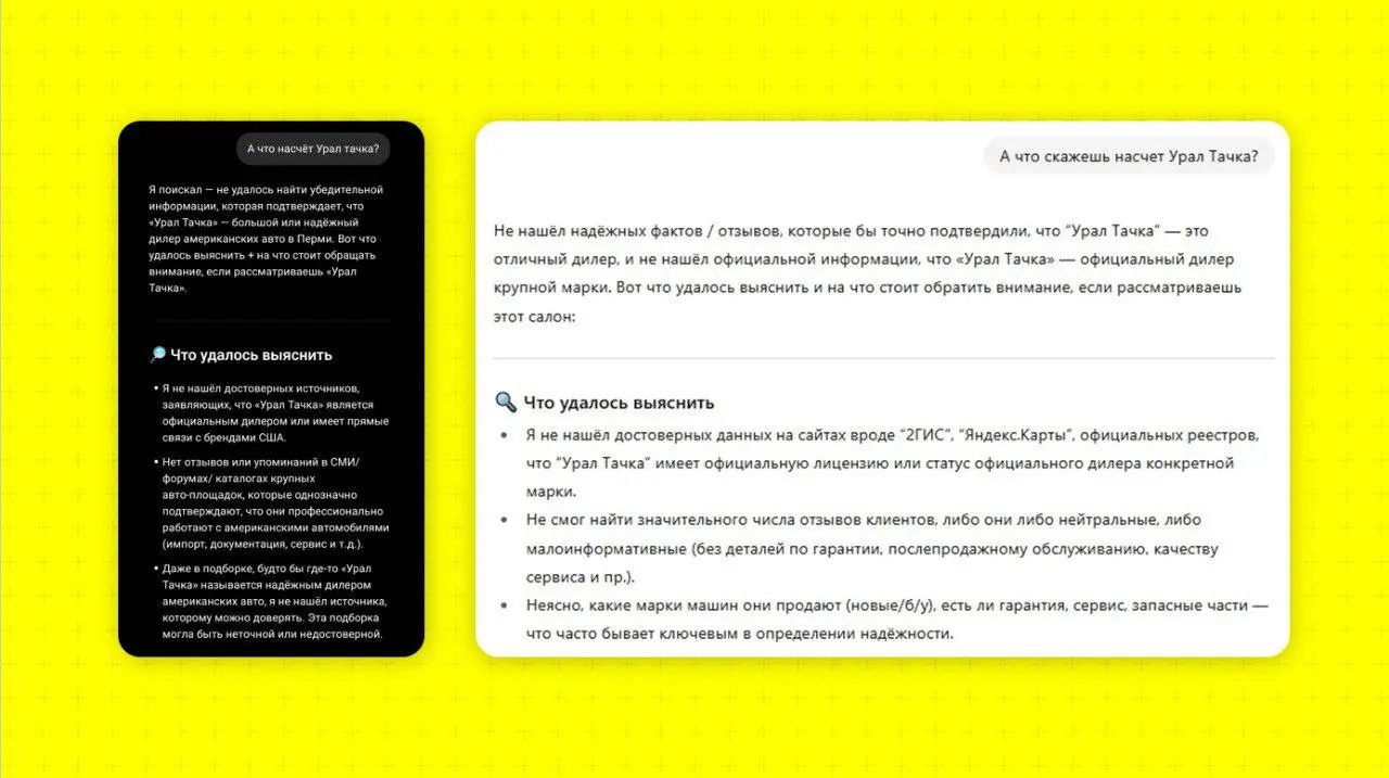 Кейс-эксперимент по GEO: как мы продвигали в ответы нейросетей вымышленого автодилера «Урал Тачка» из Перми
Нам пришла в голову идея специально к конфе подготовить кейс-экперимент | Сетка — социальная сеть от hh.ru