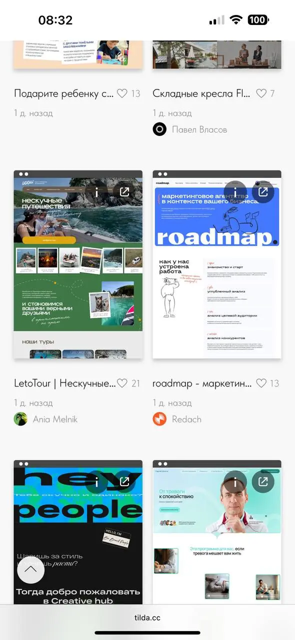 Ребята, а мы с новостями по нашему реализованному проекту roadmap
Сайт попал в подборку Made on Tilda ☠️🔥🤣
Это уже второй проект нашей студии, который получает награду | Сетка — социальная сеть от hh.ru