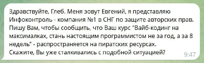 Курс еще не вышел, а спамеры уже пишут 😂 | Сетка — социальная сеть от hh.ru