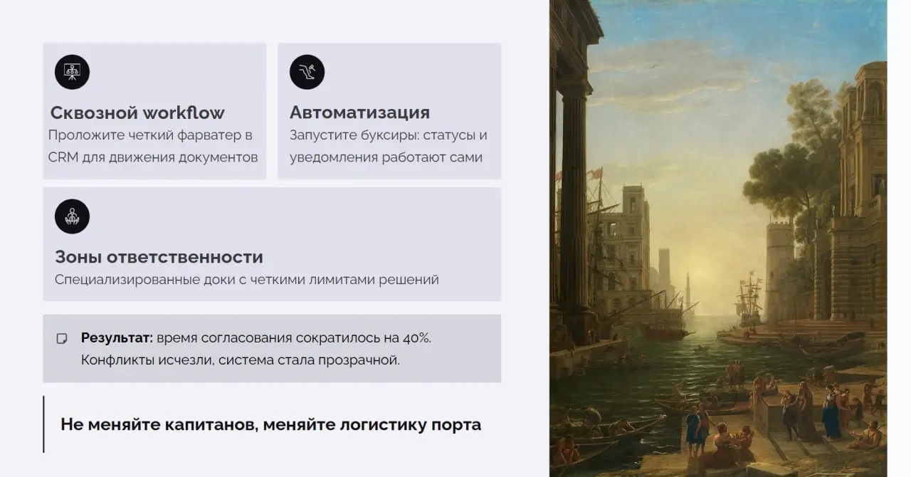 🎨Ваша следующая реальность: как увидеть скрытую архитектуру вашего бизнеса
Инструмент лидера ➡️ Раз в квартал проводите сессию «Взгляд Баллестера» | Сетка — социальная сеть от hh.ru