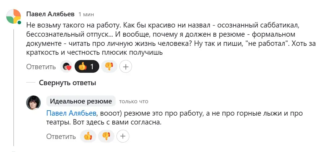 Резюме это про работу. Да.
#мысливслух | Сетка — социальная сеть от hh.ru