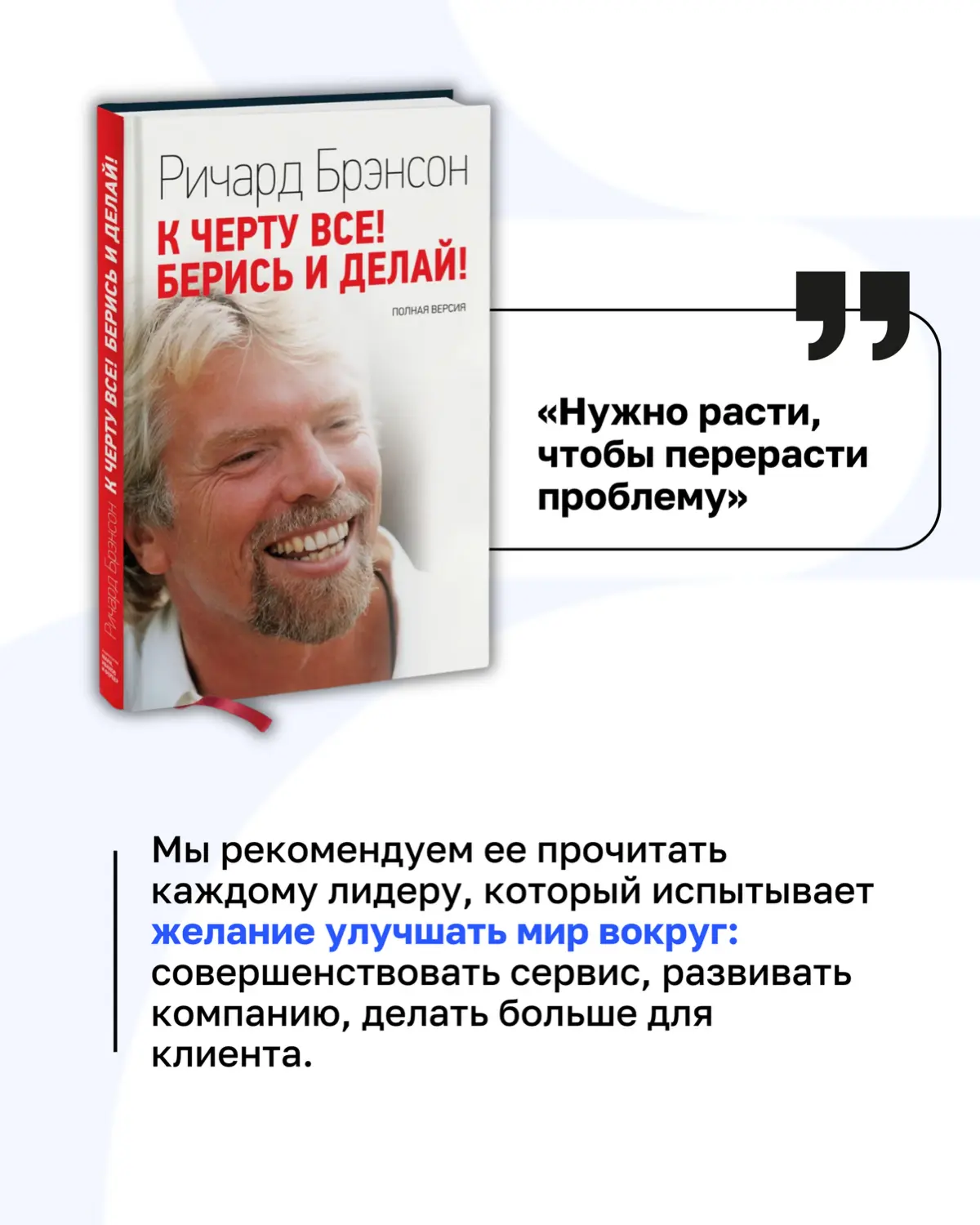 Пополняем список для чтения! | Сетка — социальная сеть от hh.ru