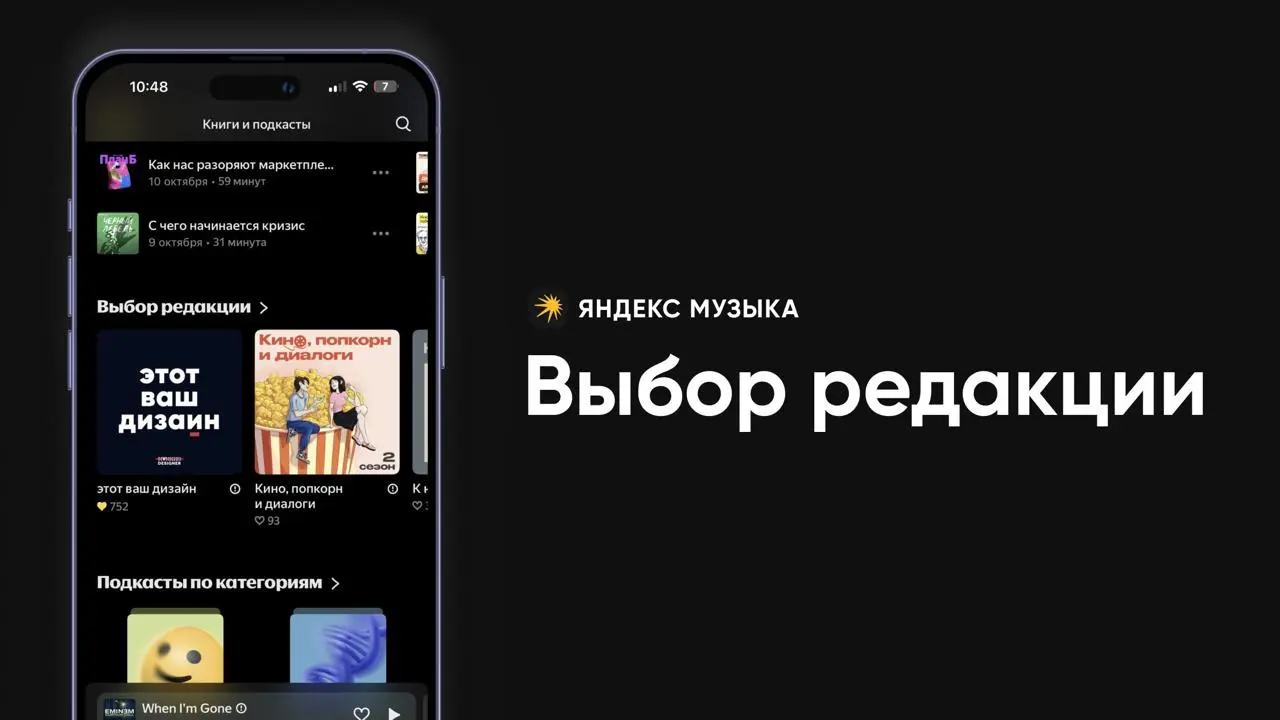 Кажется, второе дыхание, которое мы дали подкасту вместе с Лавруш, — сработало | Сетка — социальная сеть от hh.ru