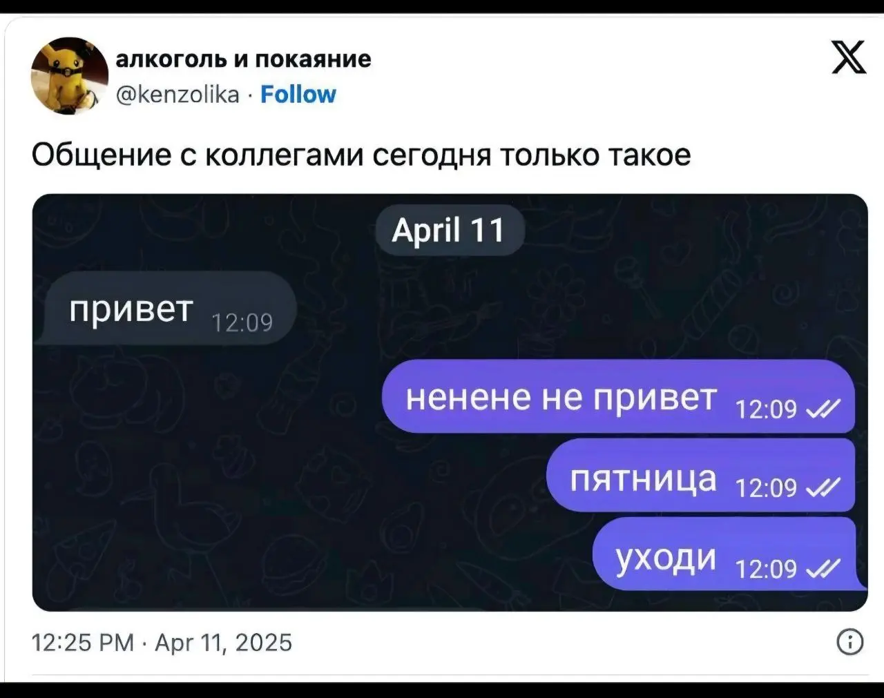 Всех с пятницей!!!🔡🔡🔡 | Сетка — социальная сеть от hh.ru