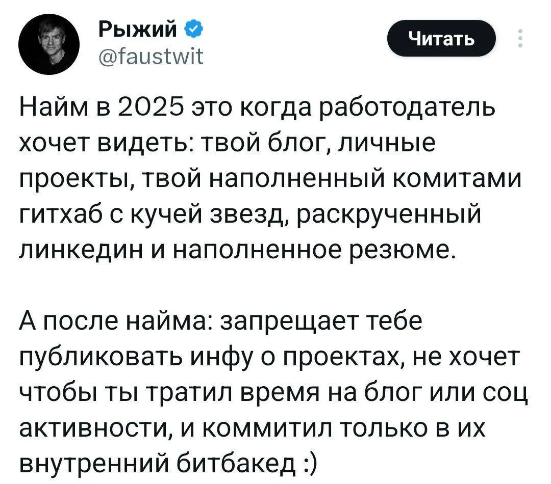 Двойные стандарты 😁
#producthumor #career | Сетка — социальная сеть от hh.ru