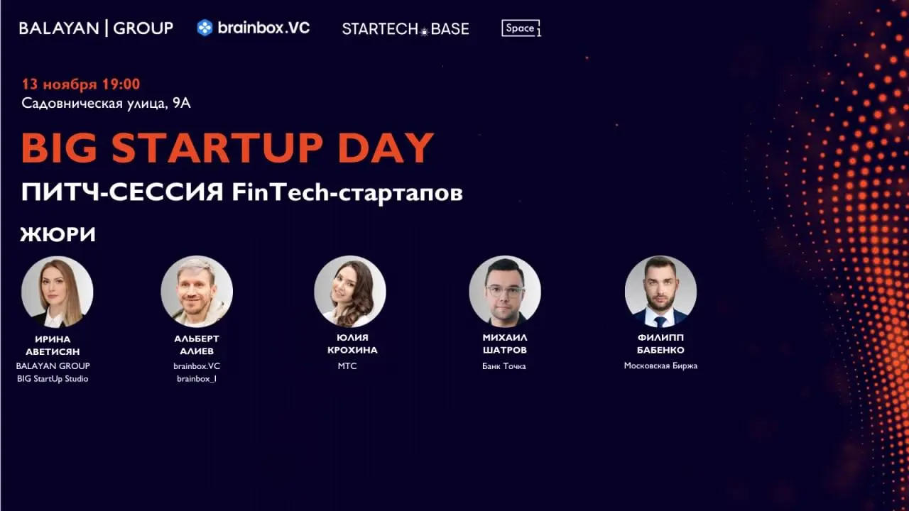 Питч-сессия для FinTech-стартапов от BALAYAN GROUP
BALAYAN GROUP и BRAINBOX.VC объявляют о старте сбора заявок на участие в питч-сессии для FinTech-стартапов. Сбор заявок продлится до 27 октября | Сетка — социальная сеть от hh.ru